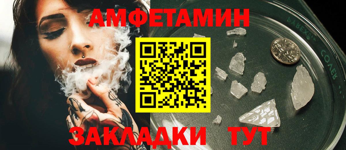 Амфетамин  Амфетамин  Новокубанск  Вход с VPN  АМФЕТАМИН Premium 