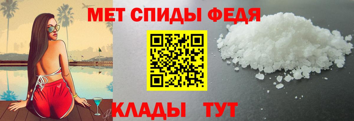 Амфетамин 97% Новокубанск