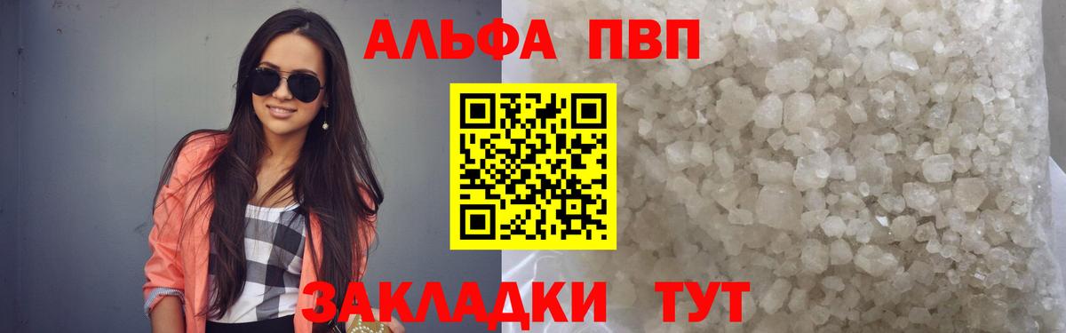 A-PVP кристаллы  Вход с VPN  Новокубанск  где продают   Alpha-PVP СК  Alpha-PVP крисы CK 