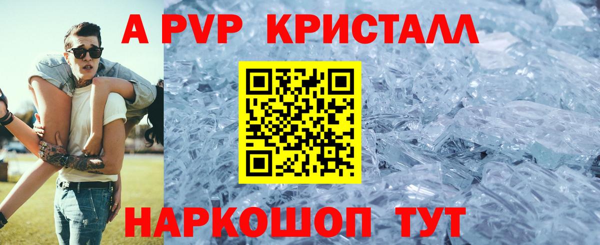 Alpha-PVP VHQ Новокубанск