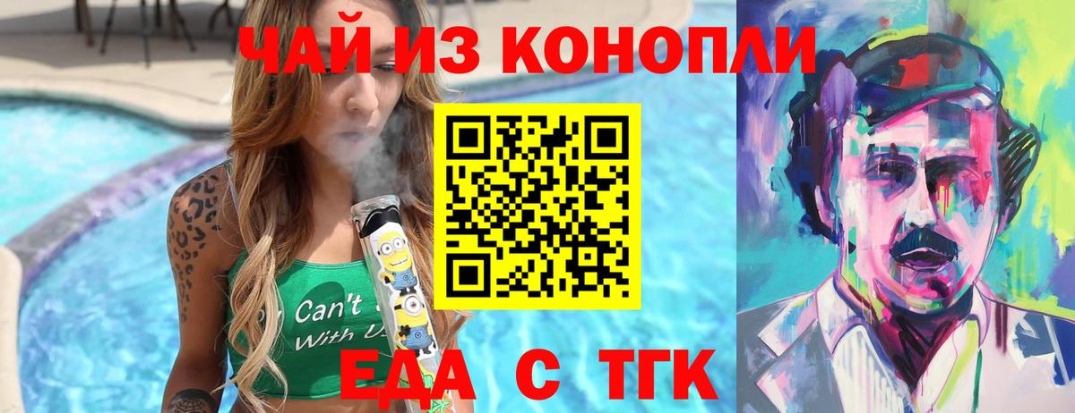 Canna-Cookies марихуана  Вход с VPN  Новокубанск 