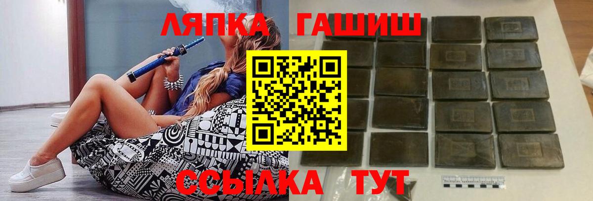 Гашиш Cannabis  ГАШИШ hashish  Вход с VPN  Гашиш  Новокубанск 