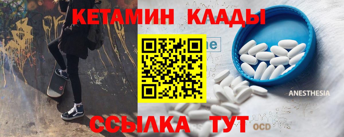 КЕТАМИН ketamine  Кетамин VHQ  Новокубанск  Вход с VPN 