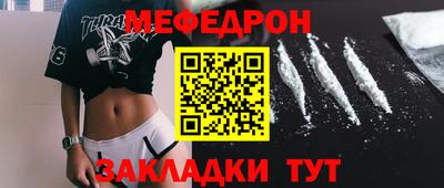 мяу мяу мука Сланцы