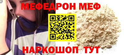 мяу мяу мука Сланцы