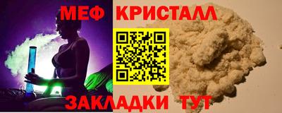 мяу мяу мука Сланцы