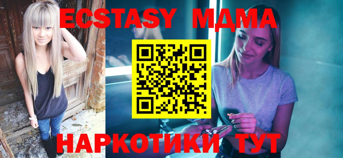 МДМА VHQ  MDMA VHQ  Новокубанск  Вход с VPN 
