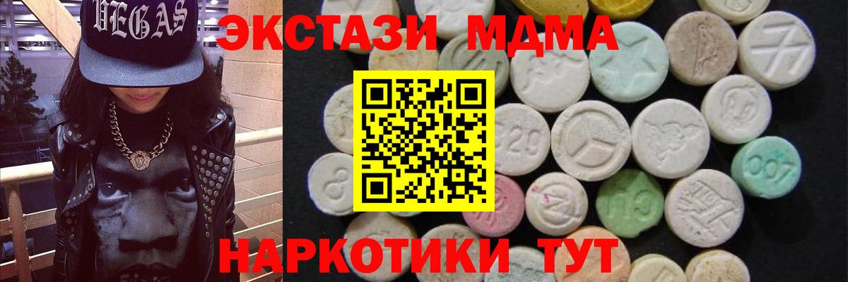 MDMA Molly Новокубанск