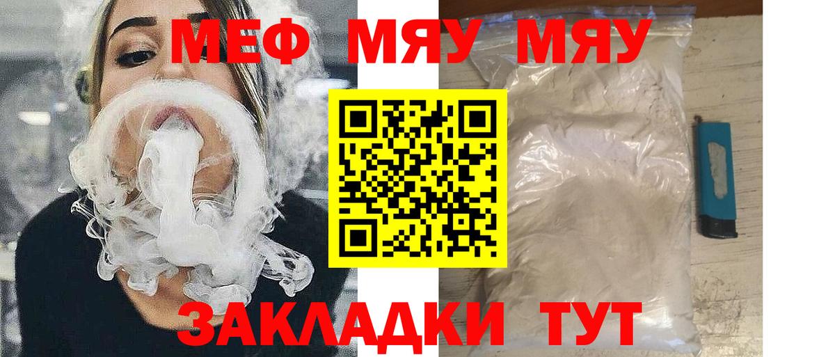 Мефедрон  МЯУ-МЯУ 4 MMC  Новокубанск  Вход с VPN  МЕФ  МЕФ мука 