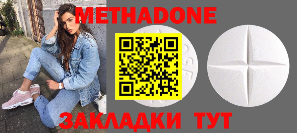 МЕТАДОН мёд    ТОР  Новокубанск  Вход с VPN 