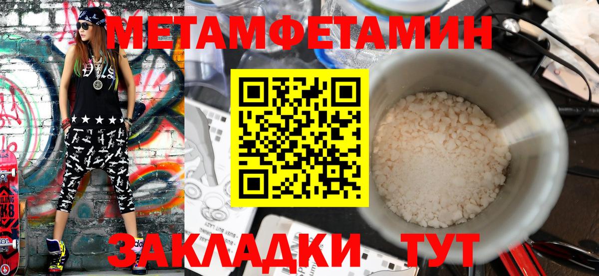 Новокубанск  Метамфетамин  Вход с VPN  МЕТАМФЕТАМИН мет 