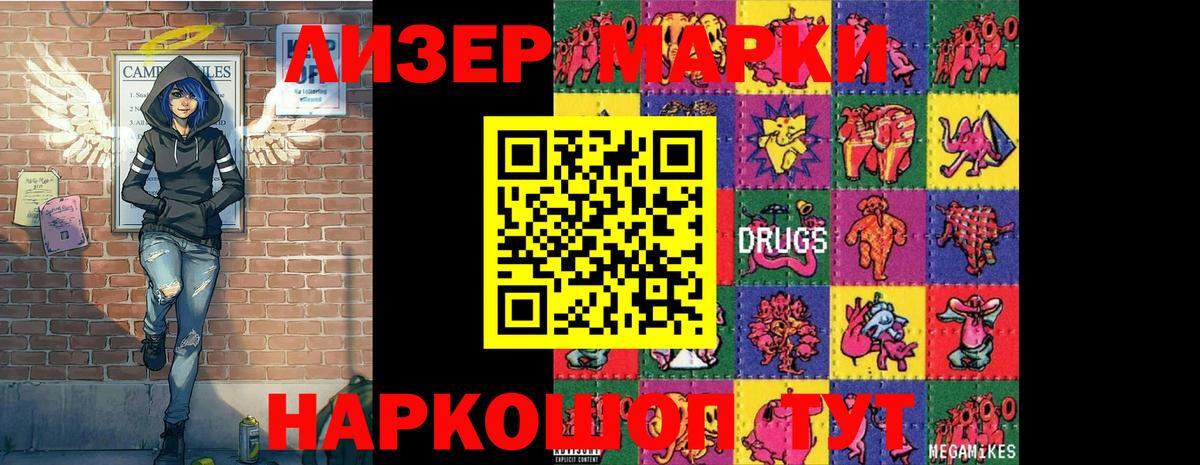 Новокубанск  Марки N-bome 1,8мг  Вход с VPN  Наркотические марки  Марки N-bome 1,8мг 