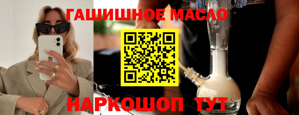 как найти   Вход с VPN  Новокубанск  ТГК гашишное масло  ТГК THC oil 